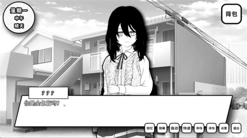 失去颜色的少女官方版