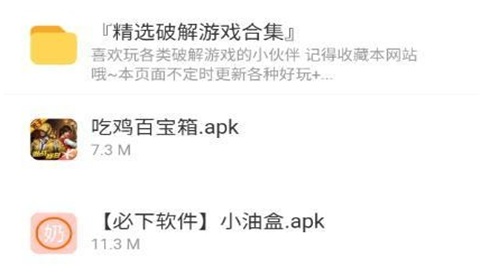 小奶油软件库app更新版