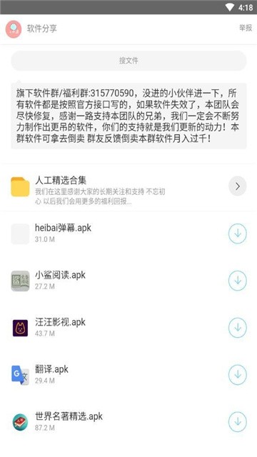 小奶油软件库app更新版