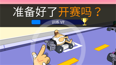 恶搞之家赛车中文版