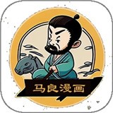 马良漫画app2026最新版