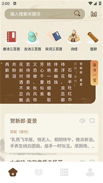 小绿江小说最新版