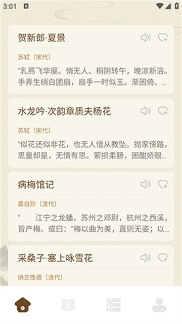 小绿江小说最新版