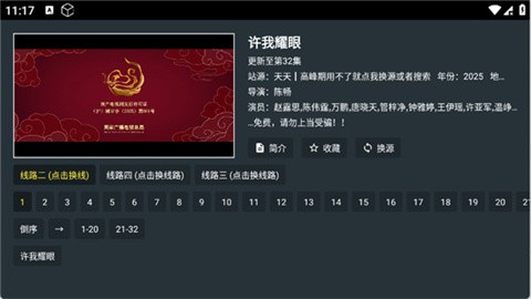 酷影影院手机版