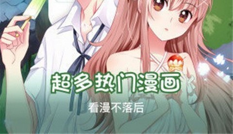晴天漫画2026最新版