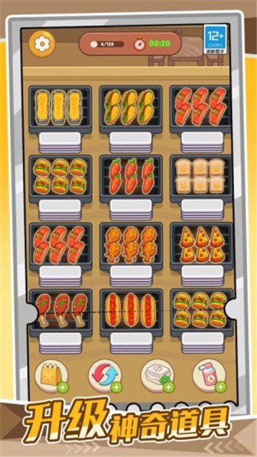 我的爱心便当去更新版