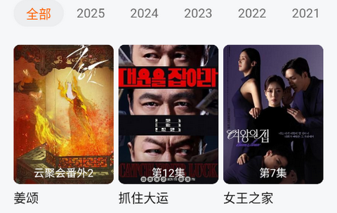 小黄人影视无广告版