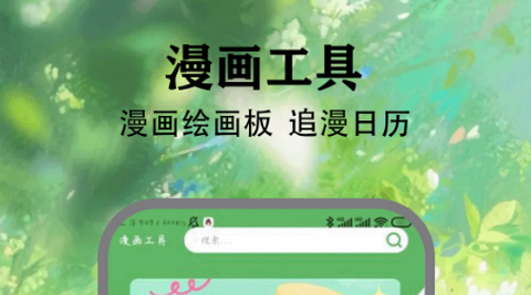 喵看漫画免费版