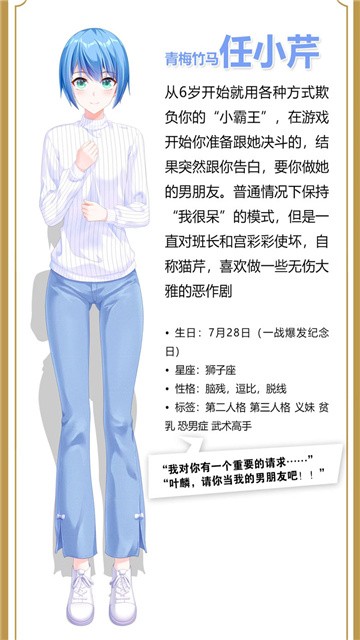 我才不会被女孩子欺负呢手游最新版