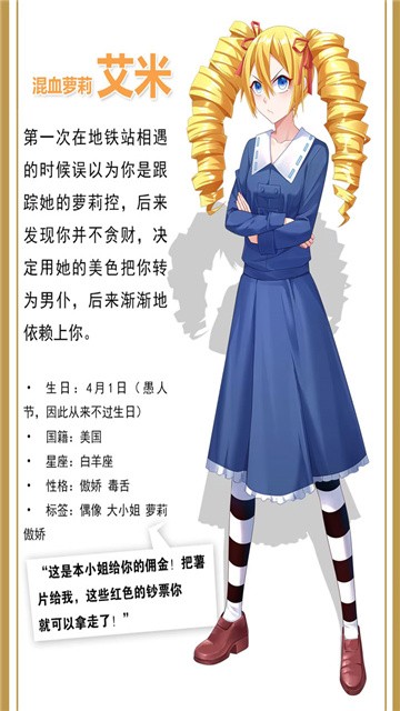 我才不会被女孩子欺负呢手游最新版