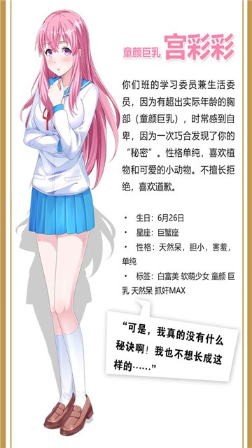 我才不会被女孩子欺负呢手游最新版