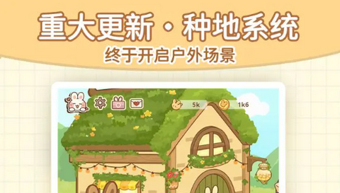 兔兔游记2026最新版