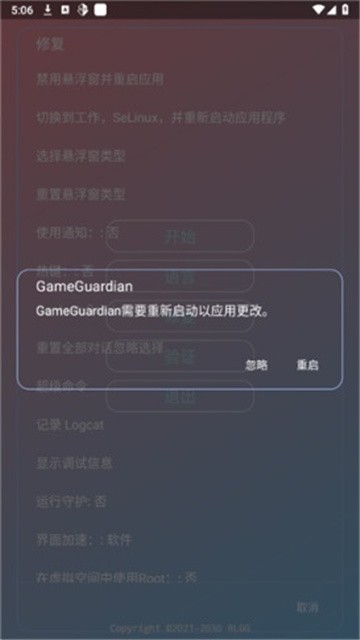 尘埃辅助器直装v3.0