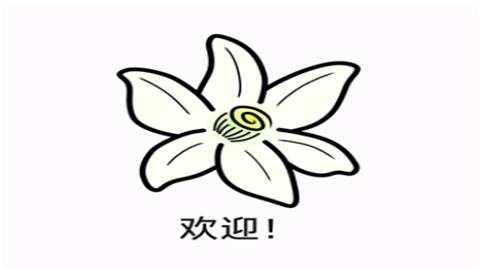 橙花模拟器手机版