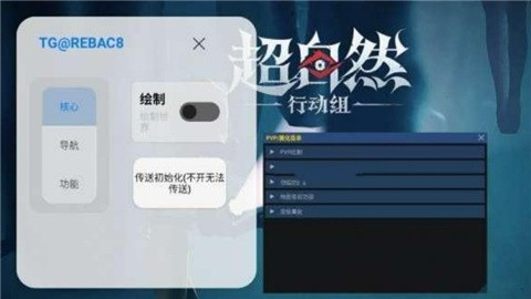 超自然神威辅助器