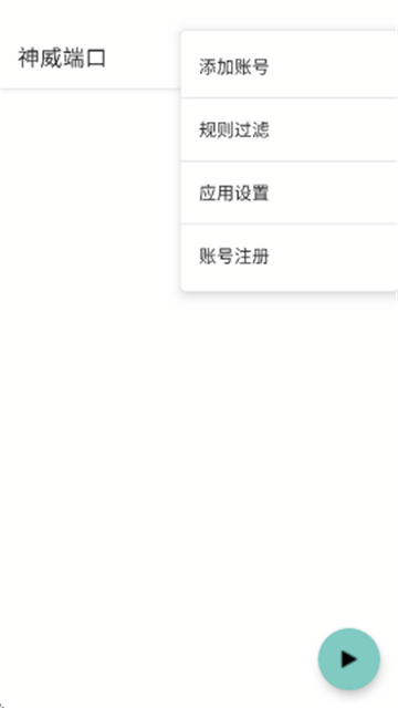 超自然神威辅助器