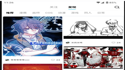 ACGFans社区官方版