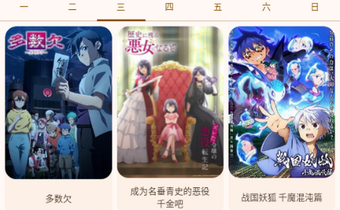 LaQoo动漫官方版