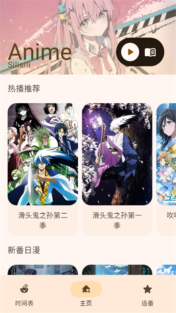 LaQoo动漫官方版