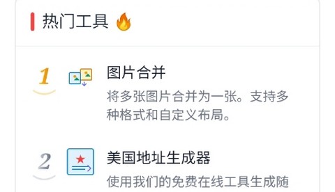 仓鼠工具箱正式版