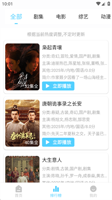 幕启星河手机版