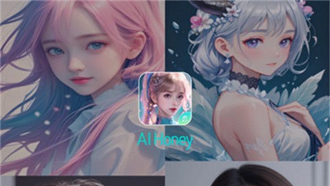 AiHoney聊天最新版
