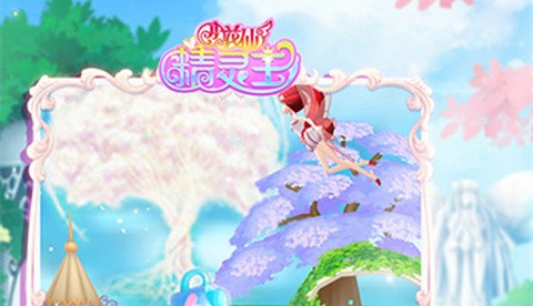 小花仙精灵王官方版