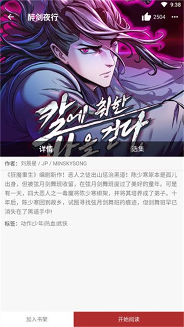 笨笨熊漫画app安卓版