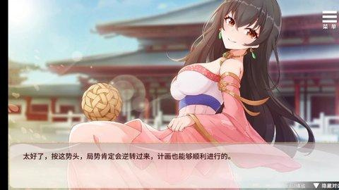 刘禅培养计划(全cg攻略)安卓版