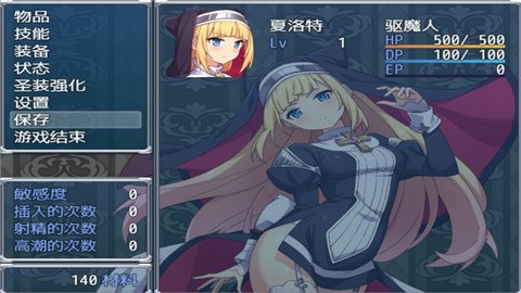 驱魔少女夏洛特2巴比伦冷狐汉化版