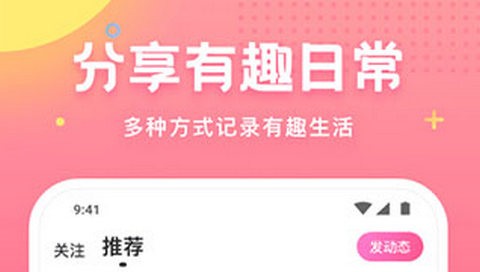 皮皮蟹交友app无限制版