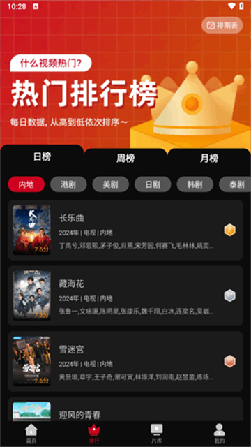 心雨影评官方软件下载