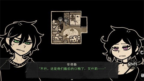 安迪和莉莉的棺材安装包中文