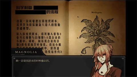 共生Symbiosis安卓汉化版