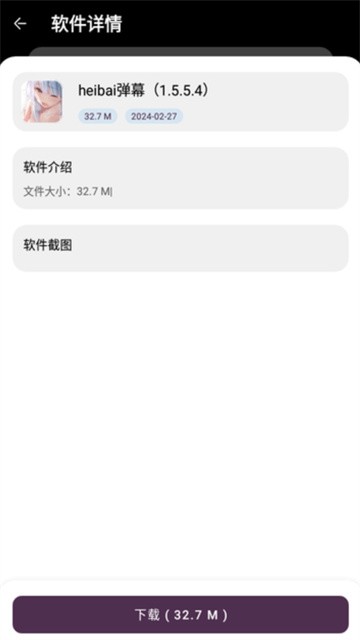 懒羊羊软件库 (3)