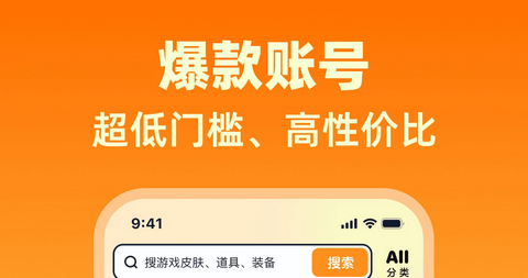 买号蟹app手机版