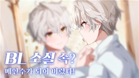 不要随便写小说游戏安卓版