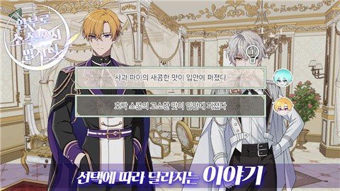 不要随便写小说游戏安卓版