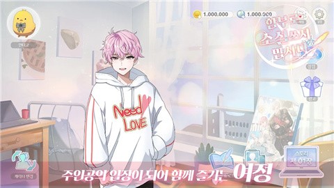 不要随便写小说游戏安卓版