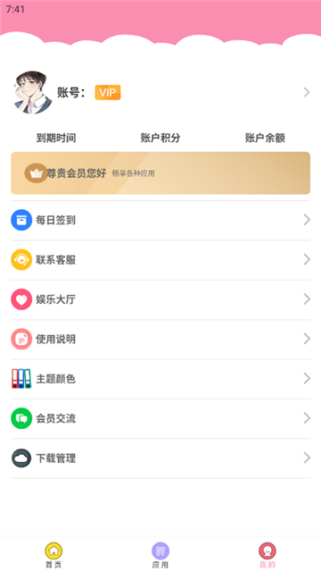 七栋软件库2026更新最新版