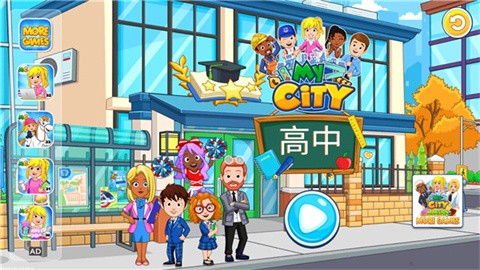 我的城市高中 (1)