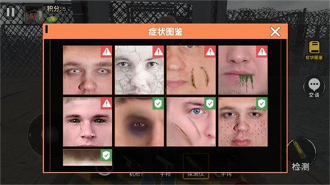 丧尸检察官最新版