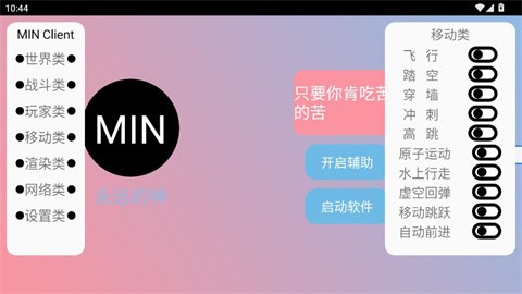 末影人盒子免费版