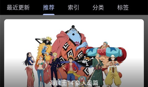 像宿动漫app手机版