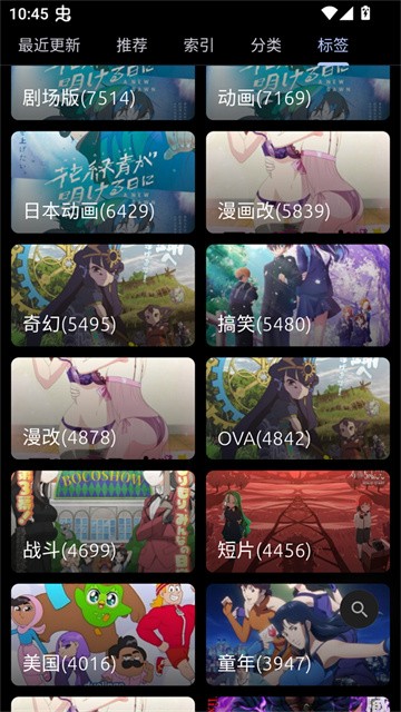 像宿动漫app手机版