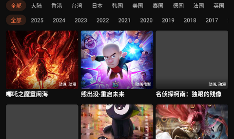 白帝影院app官方版