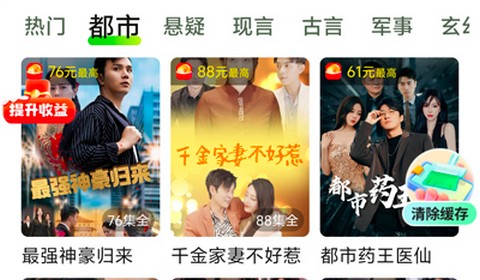 菠萝短剧app无广告版