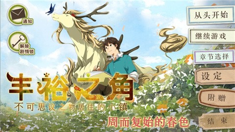 丰裕之角哈提篇ed5