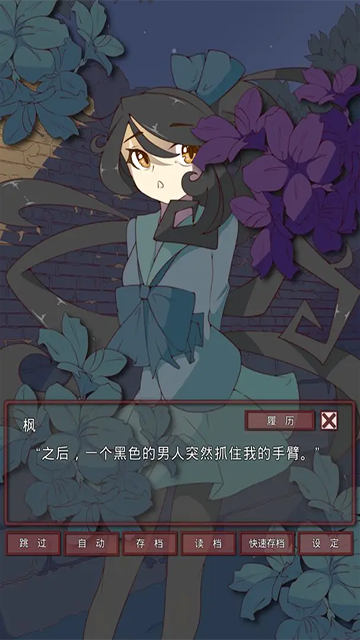 盲目之恋汉化版游戏