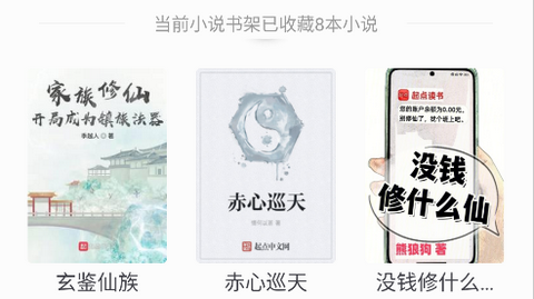 肥猫阅读小说官方版